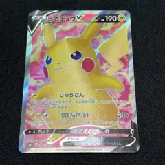 2026年最新】ピカチュウ v sr psa10の人気アイテム - メルカリ