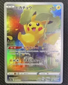 2026年最新】vstarユニバース ピカチュウ arの人気アイテム - メルカリ