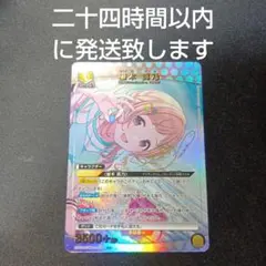 2026年最新】櫻木真乃 パラレルの人気アイテム - メルカリ