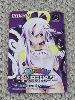 2026年最新】ボンバーガール e-amusement pass パプルの人気アイテム