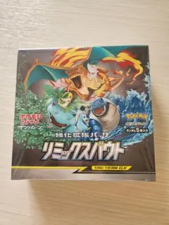 2026年最新】リミックスバウト パックの人気アイテム - メルカリ