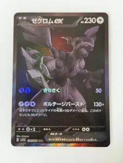2026年最新】ブラックボルト ゼクロムex BWRの人気アイテム - メルカリ