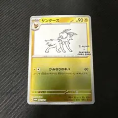 2026年最新】サンダース 064/SV-P YU NAGABAの人気アイテム - メルカリ