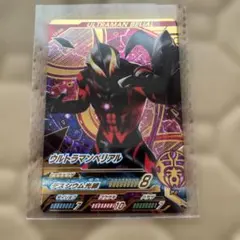 2026年最新】ウルトラマンベリアル URの人気アイテム - メルカリ