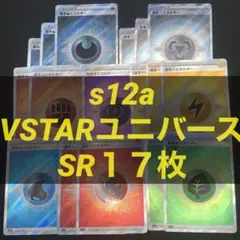 2026年最新】基本エネルギー sr s12aの人気アイテム - メルカリ