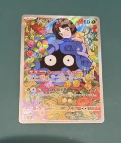 2026年最新】エリカのモンジャラ スタートの人気アイテム - メルカリ