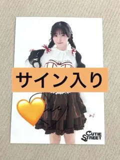 2026年最新】川本笑瑠 サインの人気アイテム - メルカリ