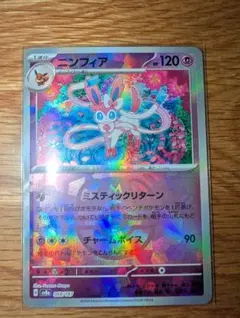 2026年最新】テラスタルフェス マスターボール ニンフィアの人気