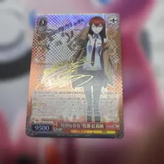 2026年最新】牧瀬紅莉栖 spの人気アイテム - メルカリ