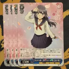 2026年最新】牧之原翔子 ヴァイスの人気アイテム - メルカリ
