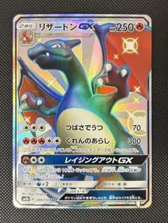 2026年最新】ウルトラシャイニー リザードンの人気アイテム - メルカリ