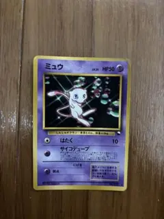 ミュウ_次世代ワールドホビーフェア 特別限定拡張シート カード PROMO