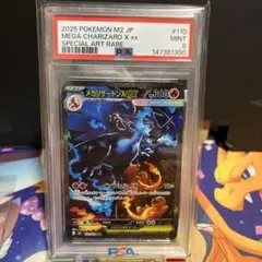 2026年最新】リザードンex sar psa10の人気アイテム - メルカリ