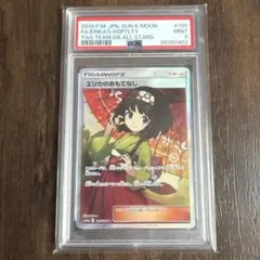 2026年最新】エリカのおもてなしsr psa10の人気アイテム - メルカリ