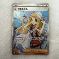 2026年最新】リーリエsrの人気アイテム - メルカリ