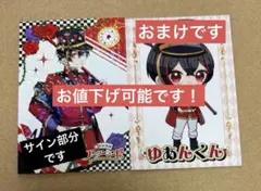 2026年最新】ゆあんくん サインの人気アイテム - メルカリ