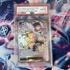 2026年最新】常闇トワ ssp psa10の人気アイテム - メルカリ
