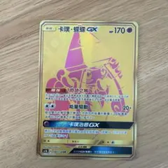2026年最新】カプ・テテフgx urの人気アイテム - メルカリ