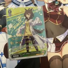 2026年最新】ウマ娘 カード アグネスタキオンの人気アイテム - メルカリ