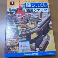 2026年最新】昭和にっぽん鉄道ジオラマの人気アイテム - メルカリ