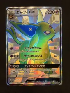 2026年最新】エーフィgx ssrの人気アイテム - メルカリ