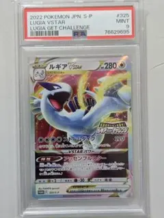 2026年最新】ルギアvstar psa10の人気アイテム - メルカリ