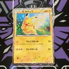 2026年最新】ピカチュウ bw-pの人気アイテム - メルカリ