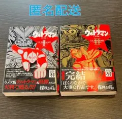 2026年最新】楳図かずお版ウルトラマンの人気アイテム - メルカリ