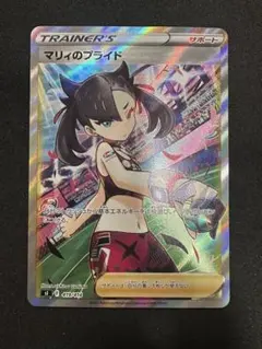2026年最新】マリィ のプライド srの人気アイテム - メルカリ