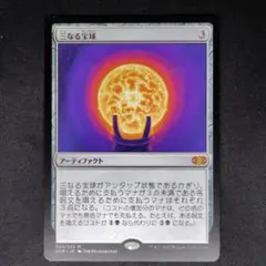 2026年最新】三なる宝球の人気アイテム - メルカリ