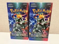 2026年最新】ポケモンカード トリプレットビート 未開封の人気アイテム
