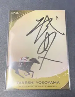 2026年最新】横山武史の人気アイテム - メルカリ