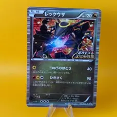 2026年最新】レックウザ 144 BW-P の人気アイテム - メルカリ