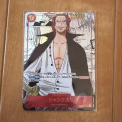 2026年最新】OP01-120 シャンクス パラレルの人気アイテム - メルカリ