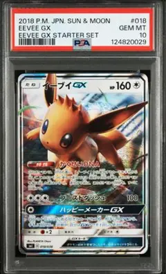 2026年最新】ブースターgx psa10の人気アイテム - メルカリ