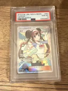 2026年最新】ポケカ サポート sr psa10の人気アイテム - メルカリ