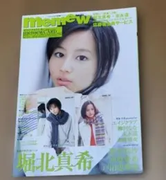 2026年最新】堀北真希の人気アイテム - メルカリ