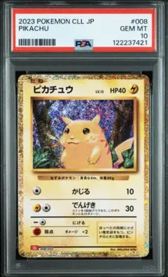 2026年最新】ピカチュウ Classic psa10の人気アイテム - メルカリ