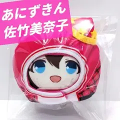 2026年最新】佐竹美奈子 ぬいぐるみの人気アイテム - メルカリ
