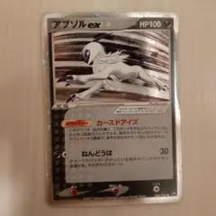 2026年最新】アブソルEX ワールドの人気アイテム - メルカリ