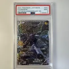 2026年最新】ゼクロム25th psa10の人気アイテム - メルカリ