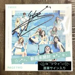 2026年最新】TWICE サイン入りの人気アイテム - メルカリ