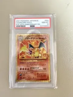 2026年最新】リザードン 25th psaの人気アイテム - メルカリ