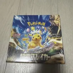 2026年最新】超電ブレイカー box シュリンクなしの人気アイテム - メルカリ