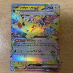 2026年最新】ピカチュウex 20thの人気アイテム - メルカリ
