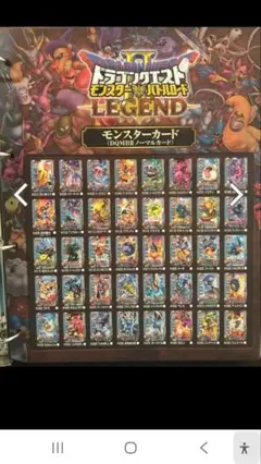 2026年最新】バトルロード ドラゴンクエストの人気アイテム - メルカリ