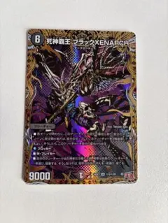 2026年最新】ブラック・ゼナークの人気アイテム - メルカリ