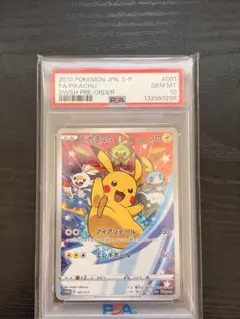 2026年最新】ピカチュウ セブンイレブン psa10の人気アイテム - メルカリ