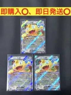 2026年最新】ニャース ポケカの人気アイテム - メルカリ