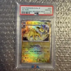 2026年最新】サンダース マスター psa10の人気アイテム - メルカリ